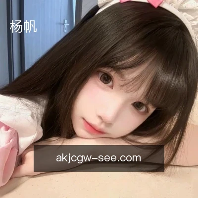 杨帆